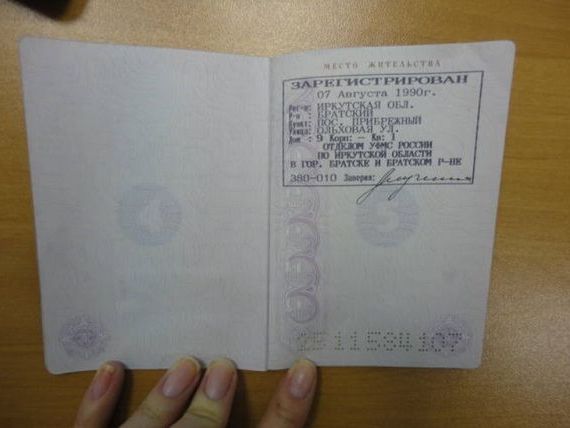 прописка в Канске